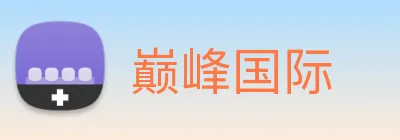 巅峰国际 logo